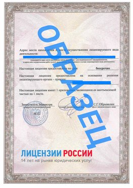 Образец лицензии на реставрацию 3 Суворов Лицензия минкультуры на реставрацию	